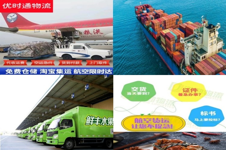 墨玉到克罗地亚航空货运公司-墨玉到克罗地亚物流专线